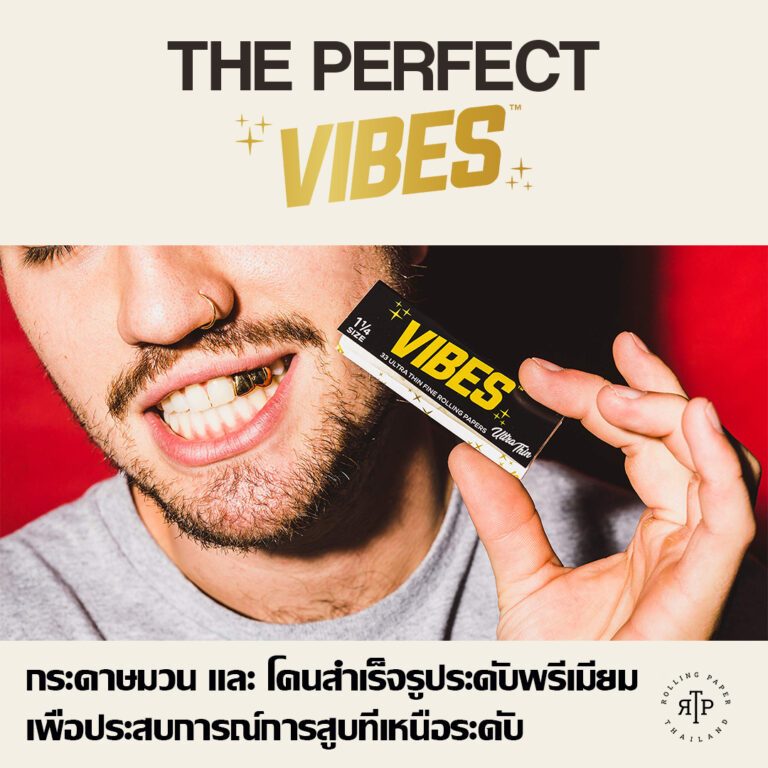 VIBES กระดาษมวนพรีเมียม Hi-End